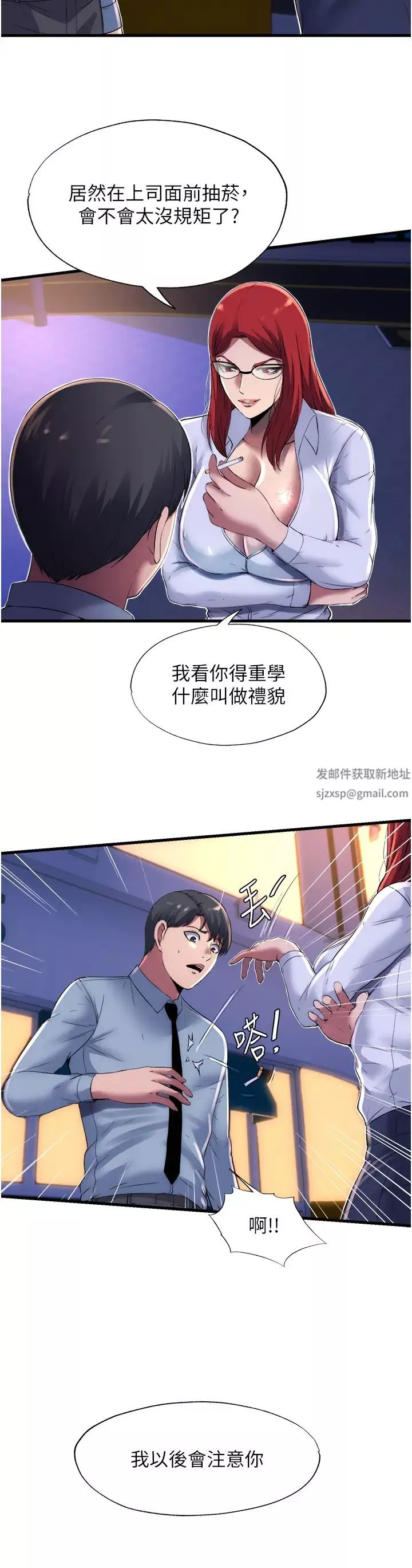 禁锢之慾-第13话-看我怎么凌虐妳 - 图片 13