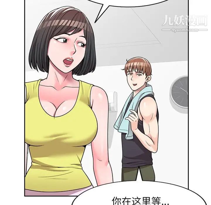 家教老师不教课第6话