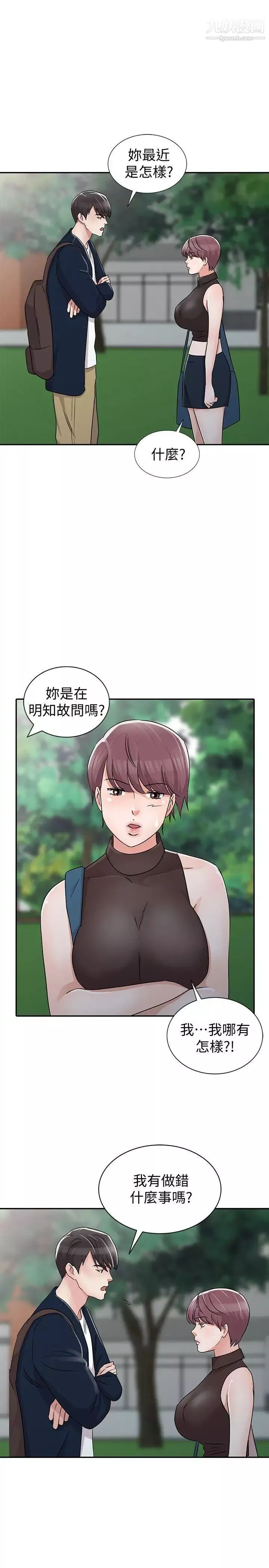 爸爸的女人-第28话-才过3天关係就变质了 - 图片 21