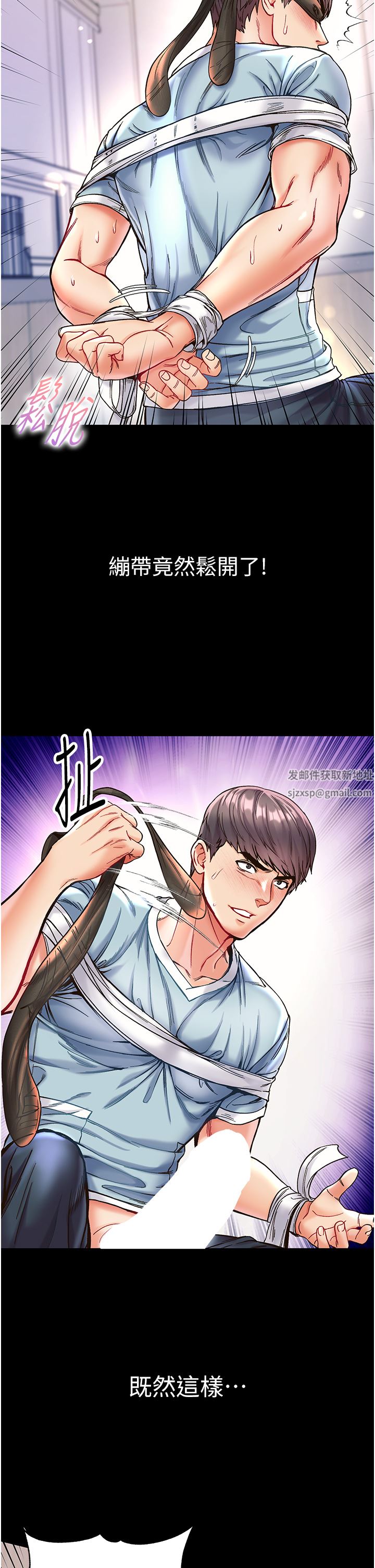 第一大弟子第18话-洗牛奶浴的允娜