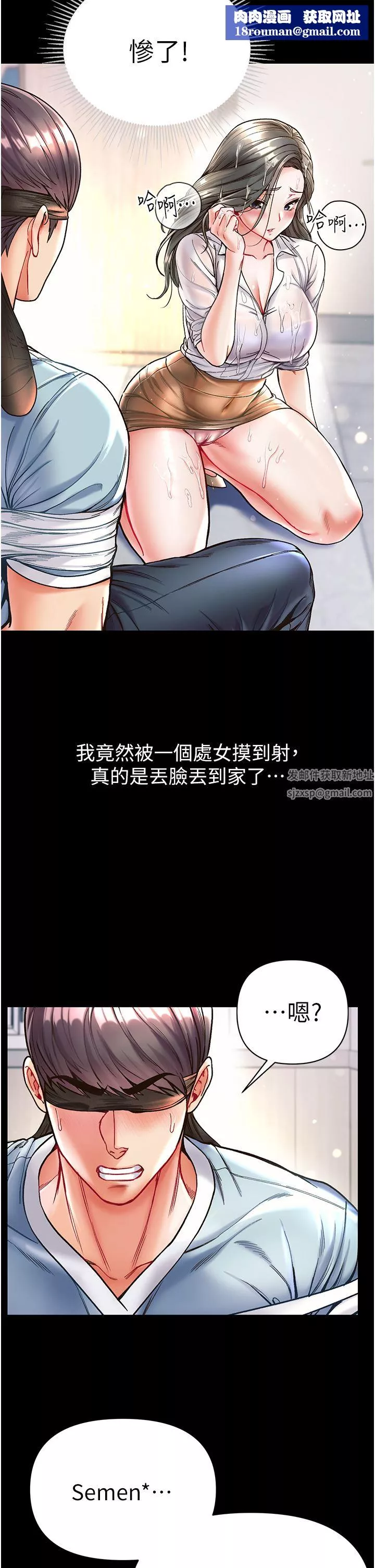 第一大弟子-第18话-洗牛奶浴的允娜 - 图片 20