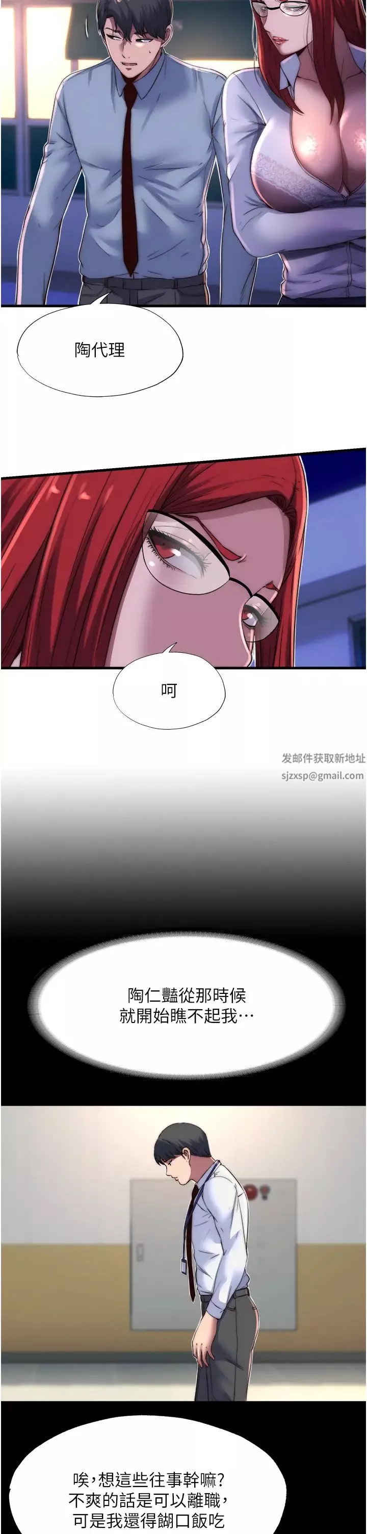 禁錮之慾第13話-看我怎麼凌虐妳