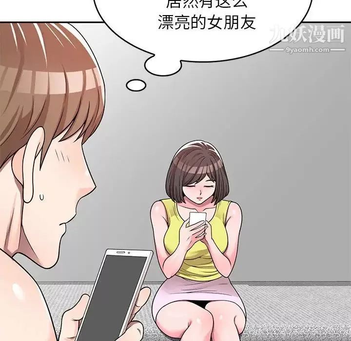 家教老師不教課第6話