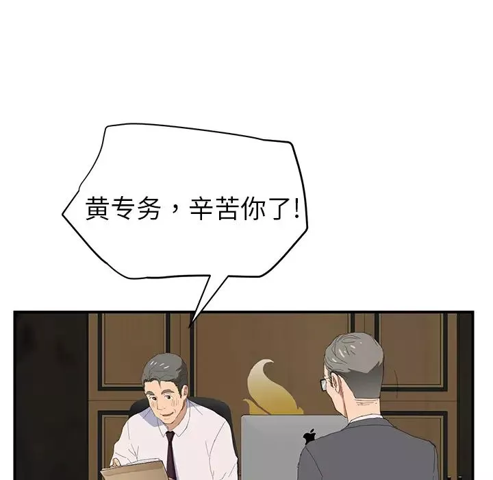 继母-第26话 - 图片 123