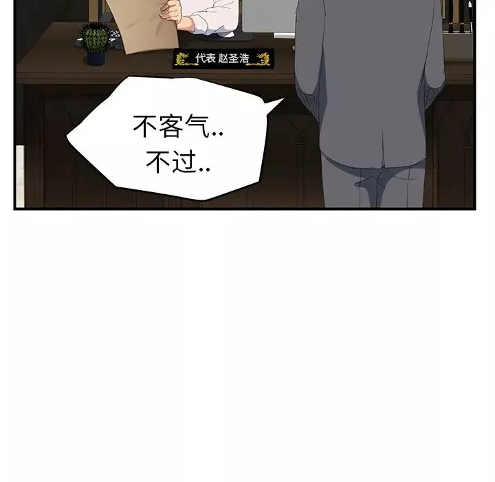 繼母第26话