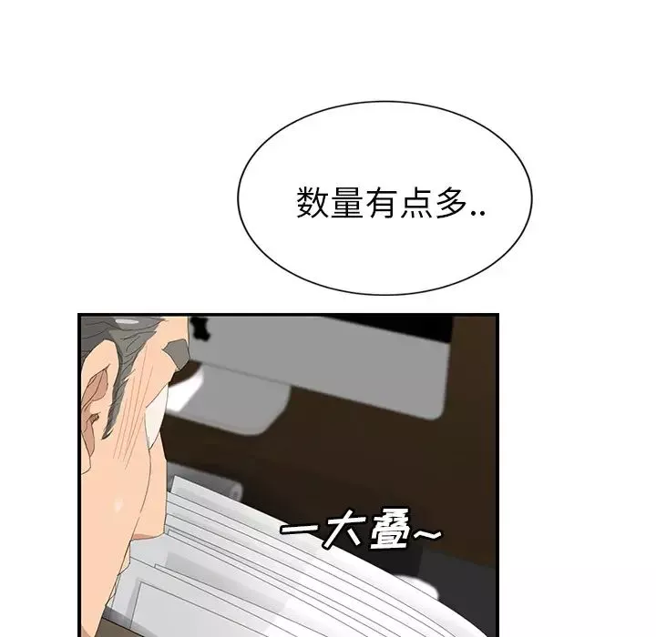 繼母第26话