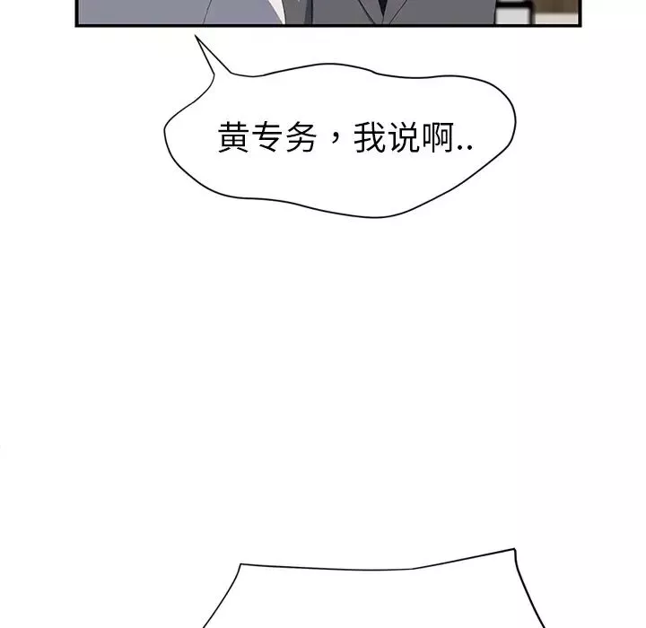繼母第26话
