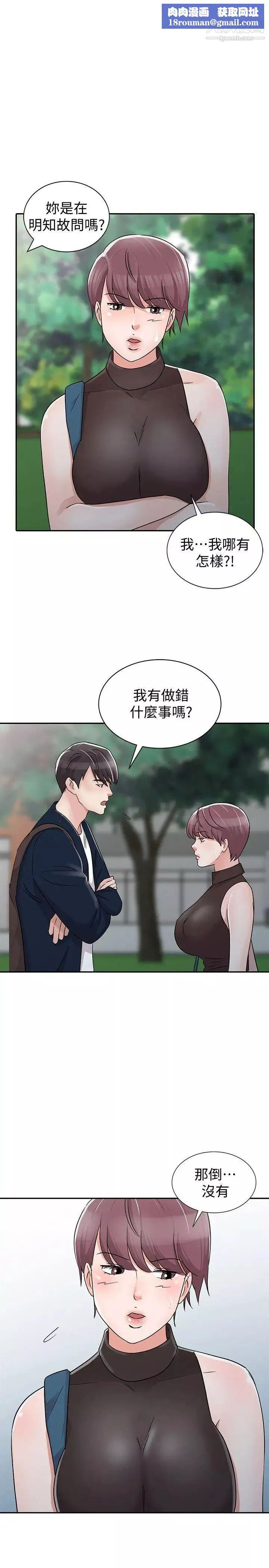 爸爸的女人-第29话-事成后就给你大大的奖励 - 图片 1
