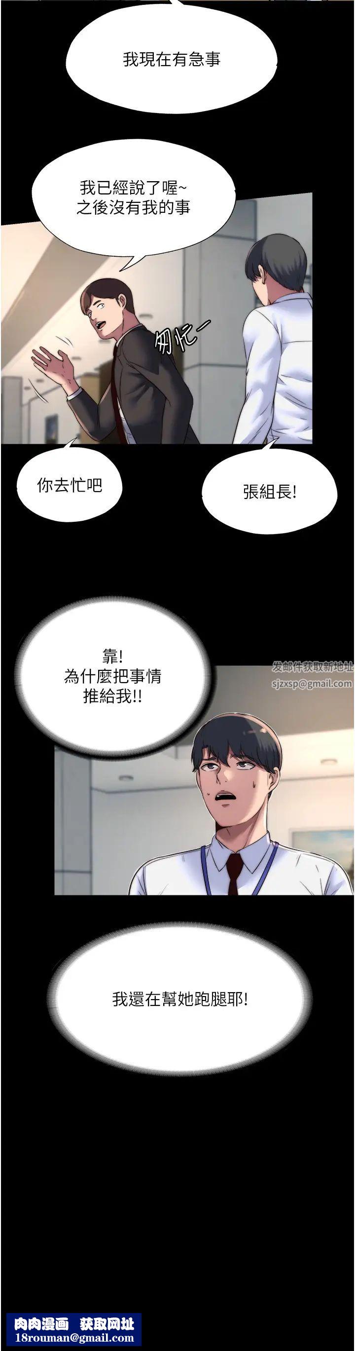 禁锢之慾第13话-看我怎么凌虐妳