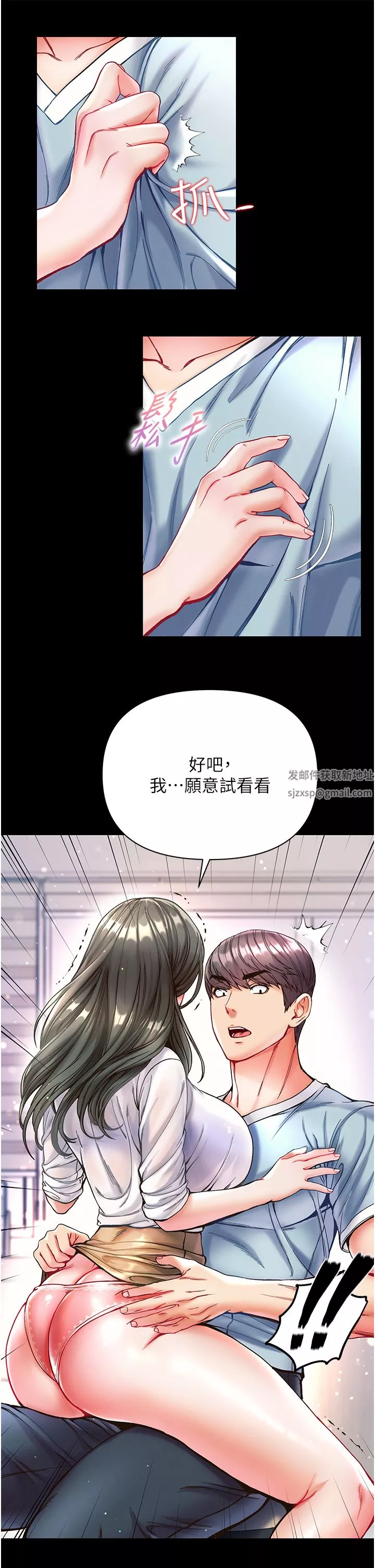 第一大弟子第18話-洗牛奶浴的允娜