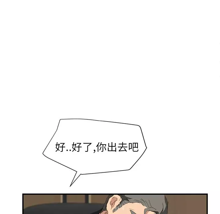 继母-第26话 - 图片 131