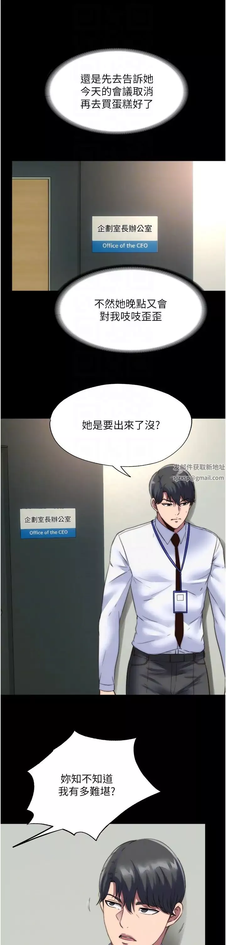 禁锢之慾-第13话-看我怎么凌虐妳 - 图片 18