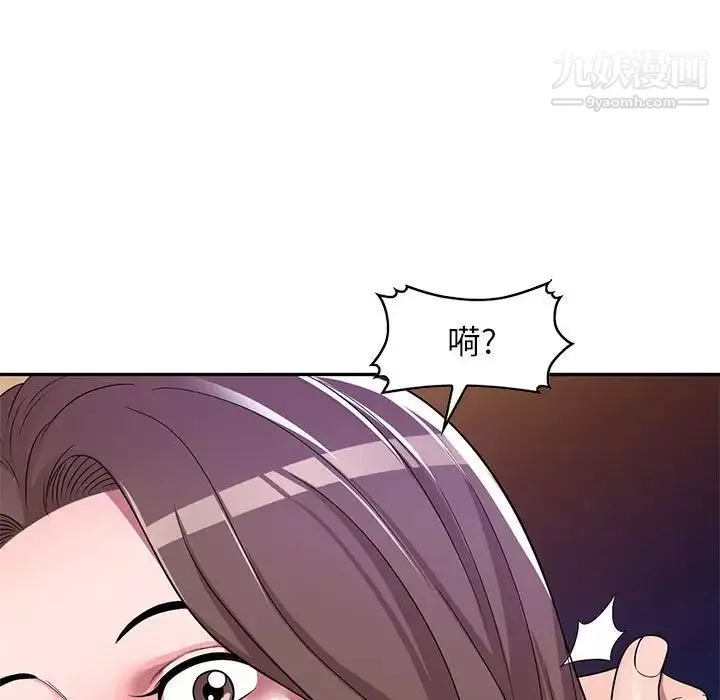家教老师不教课-第6话 - 图片 50