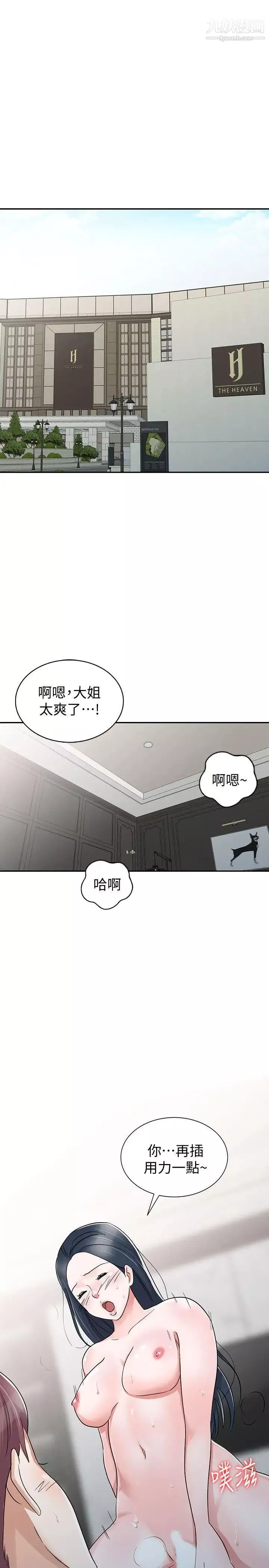 爸爸的女人第29話-事成後就給你大大的獎勵
