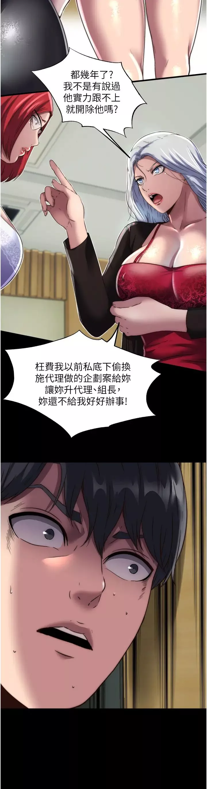 禁锢之慾-第13话-看我怎么凌虐妳 - 图片 21