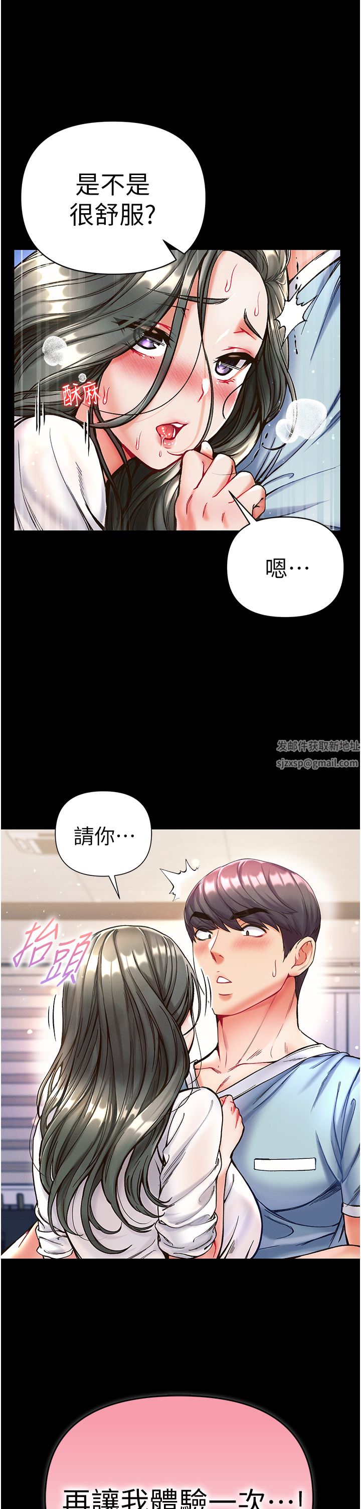 第一大弟子第18話-洗牛奶浴的允娜