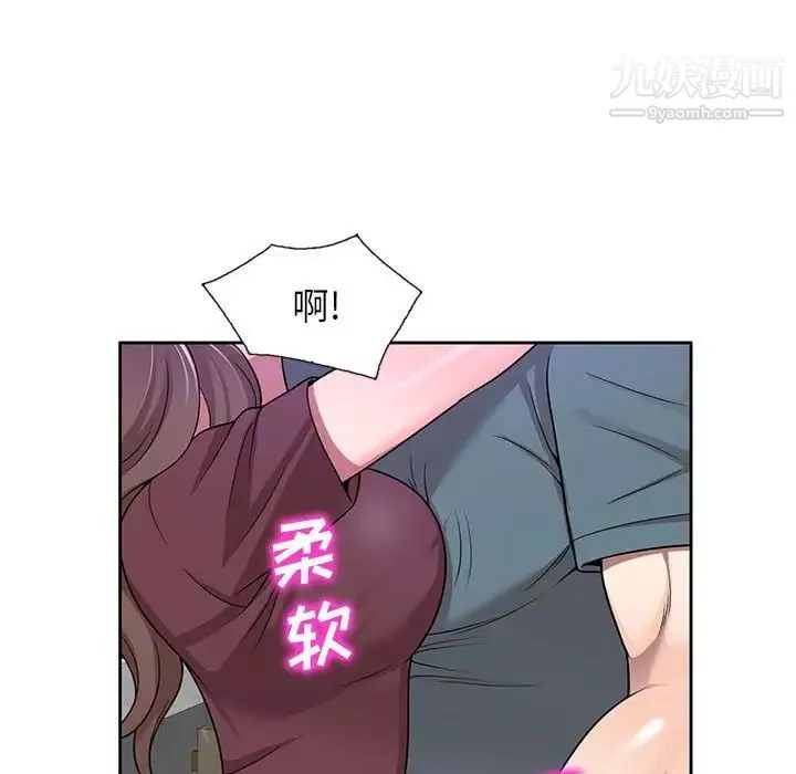 家教老師不教課第6話
