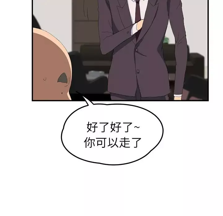 繼母第26话