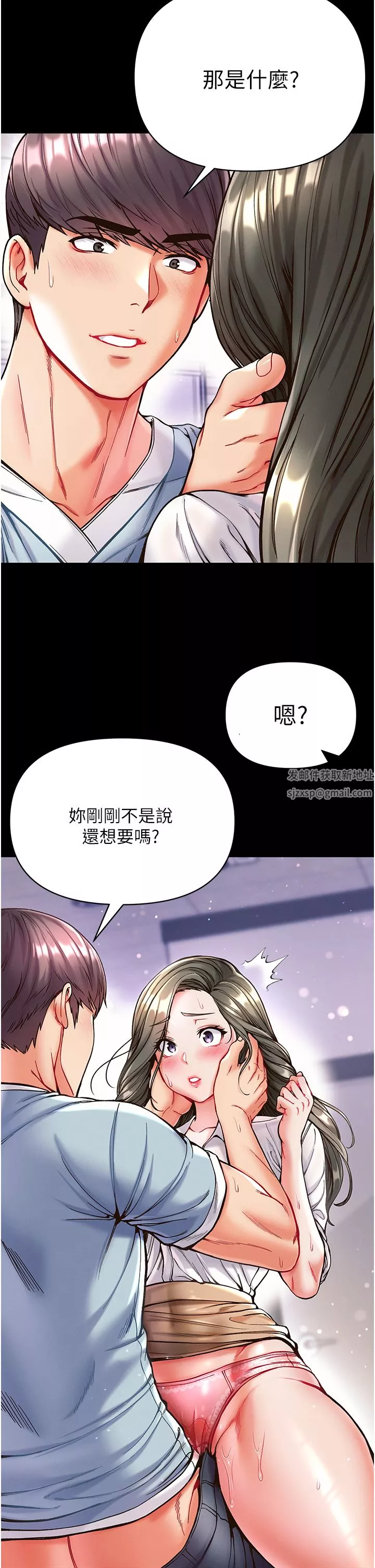 第一大弟子第19話-Q彈的小穴