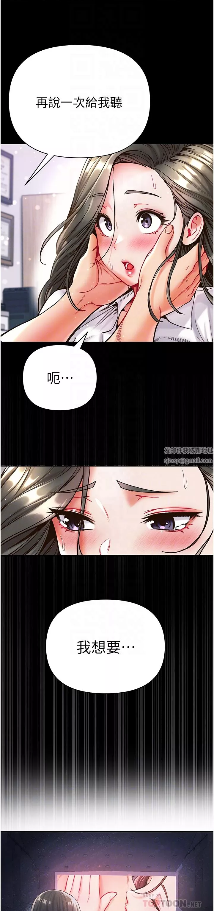 第一大弟子第19話-Q彈的小穴