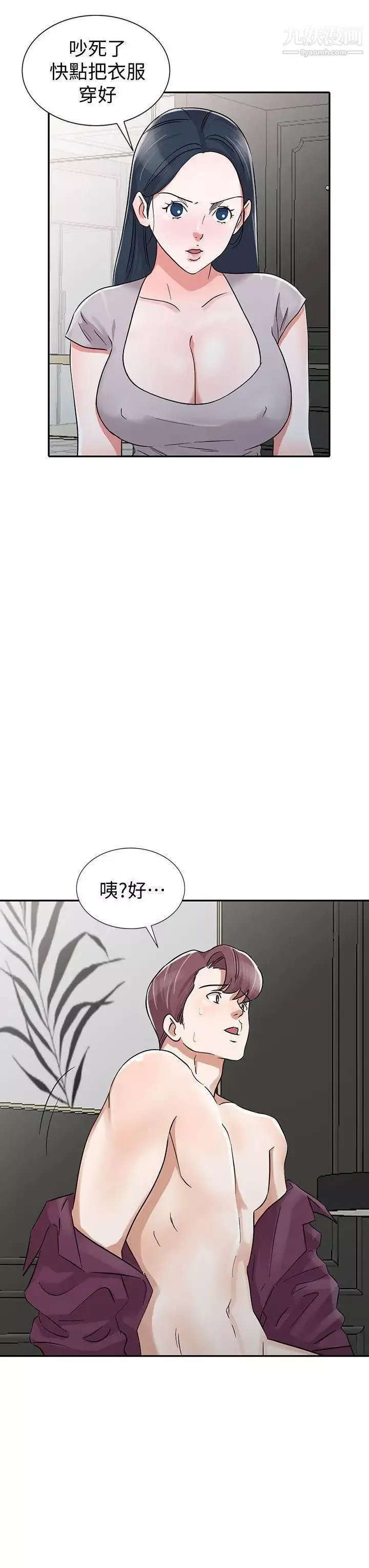 爸爸的女人第29話-事成後就給你大大的獎勵