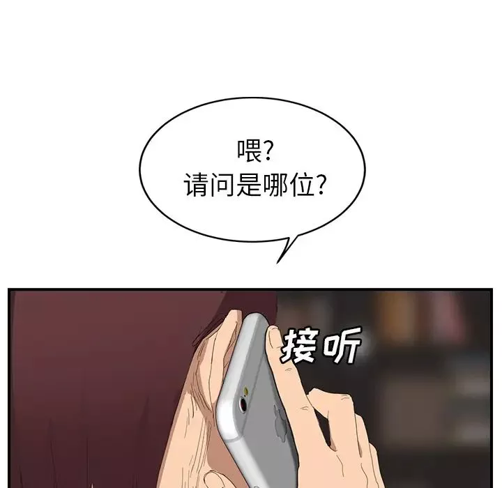 繼母第26话