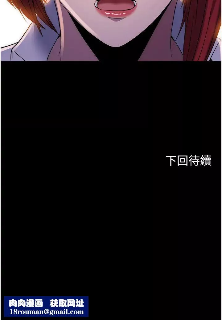 禁锢之慾-第13话-看我怎么凌虐妳 - 图片 31