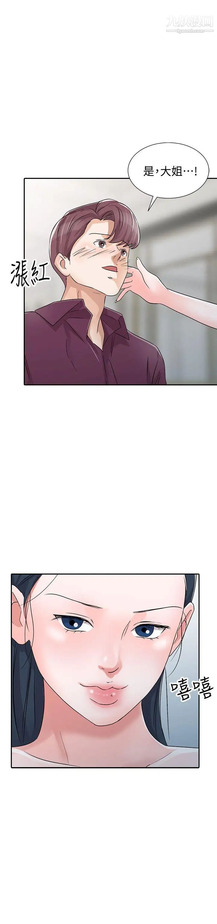 爸爸的女人第29话-事成后就给你大大的奖励