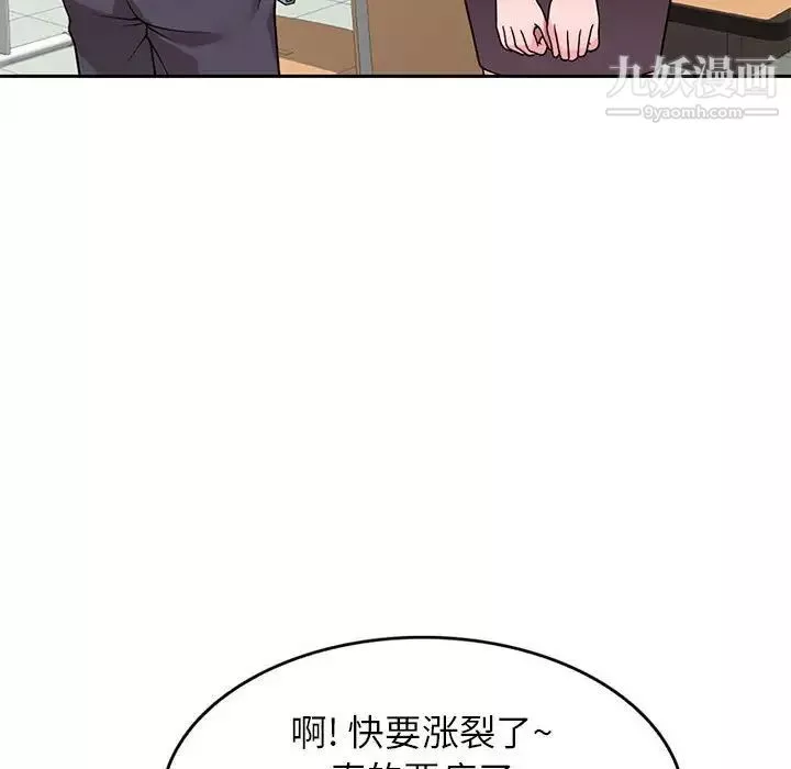 家教老师不教课-第6话 - 图片 66
