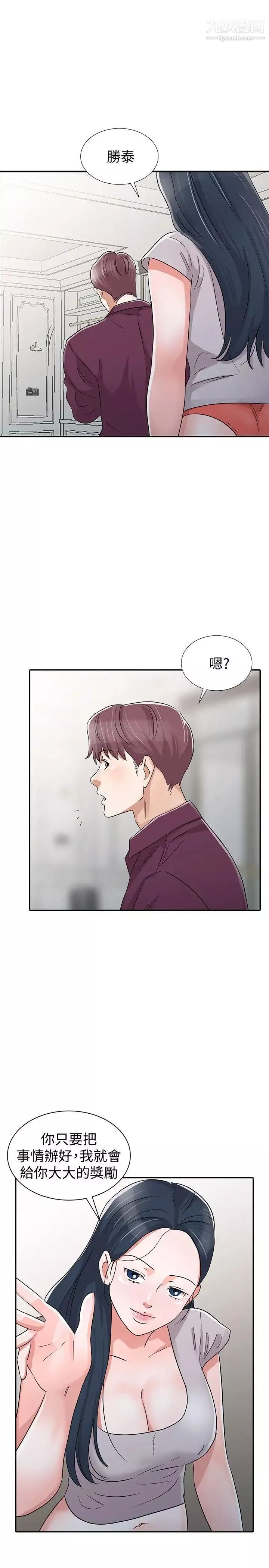 爸爸的女人-第29话-事成后就给你大大的奖励 - 图片 17