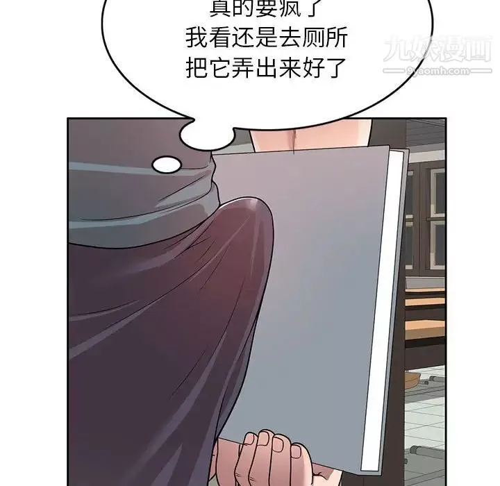 家教老師不教課第6話