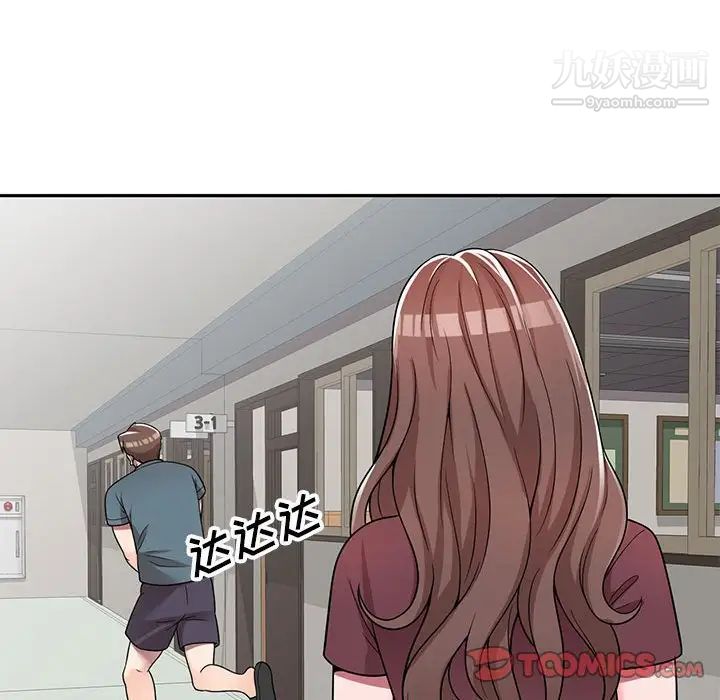 家教老师不教课第6话