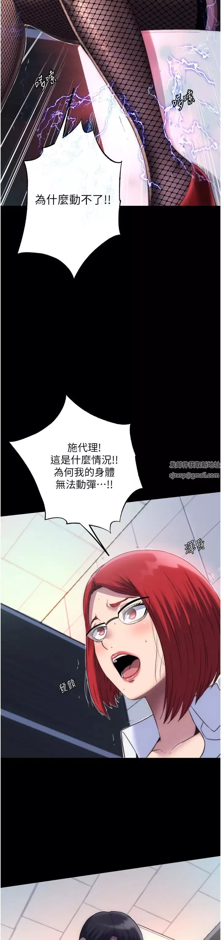 禁锢之慾-第14话-在公司厕所教训跋扈上司 - 图片 3