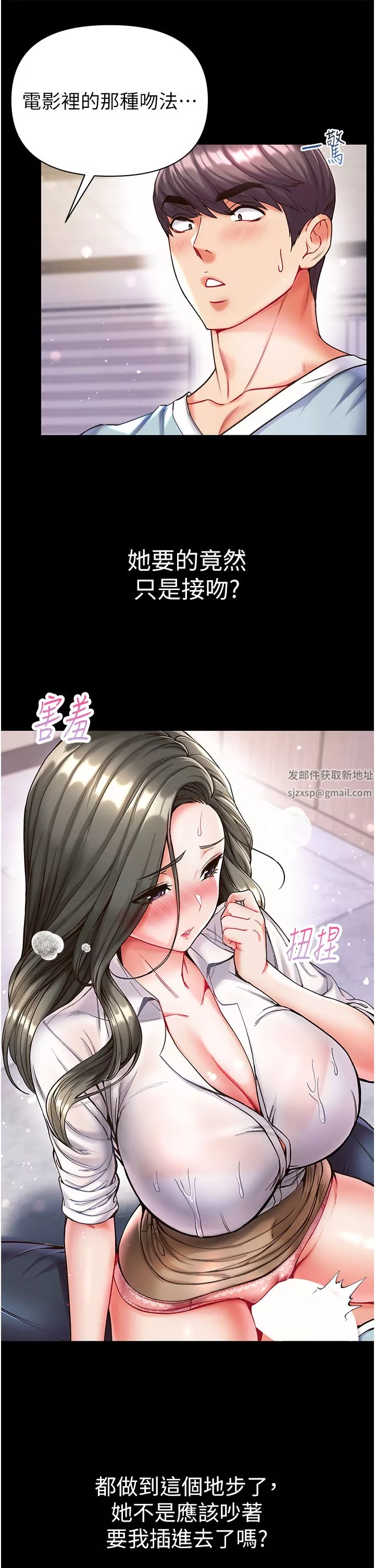 第一大弟子第19話-Q彈的小穴