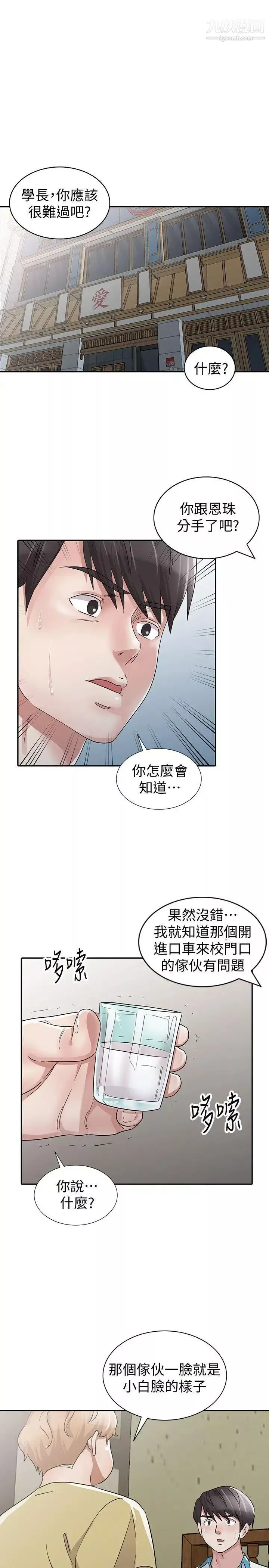 爸爸的女人第29話-事成後就給你大大的獎勵