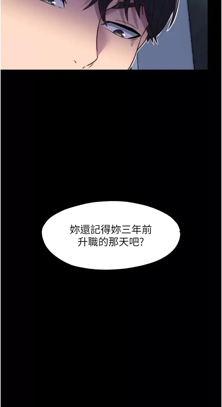 禁錮之慾第14話-在公司廁所教訓跋扈上司