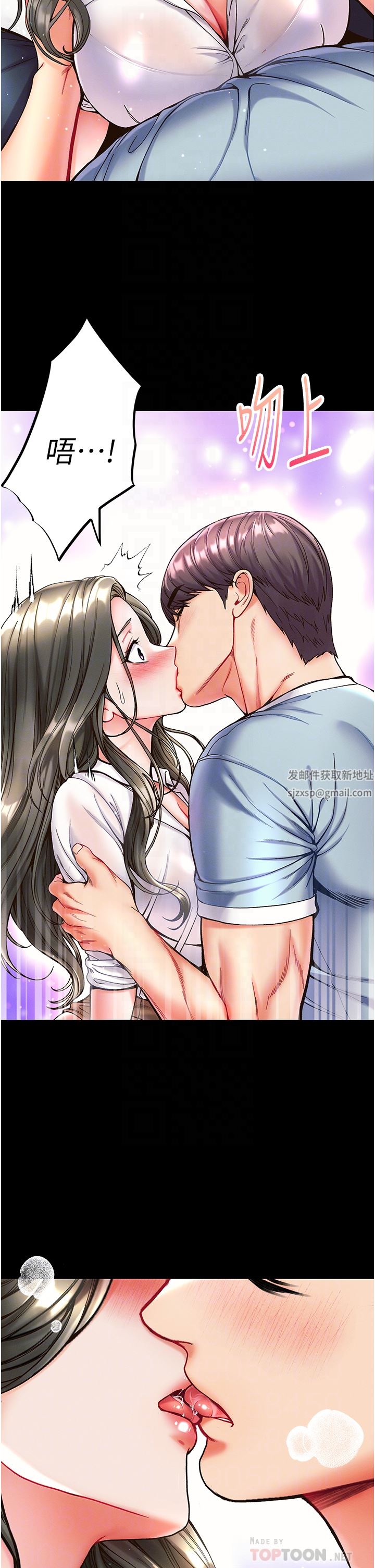 第一大弟子第19話-Q彈的小穴