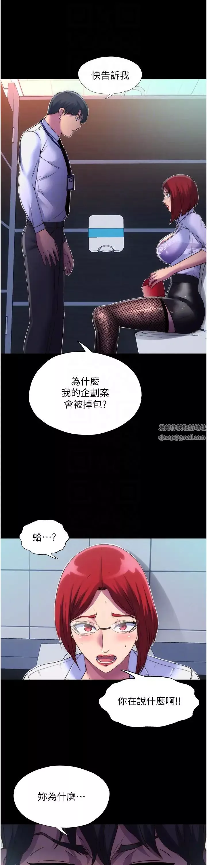 禁錮之慾第14話-在公司廁所教訓跋扈上司