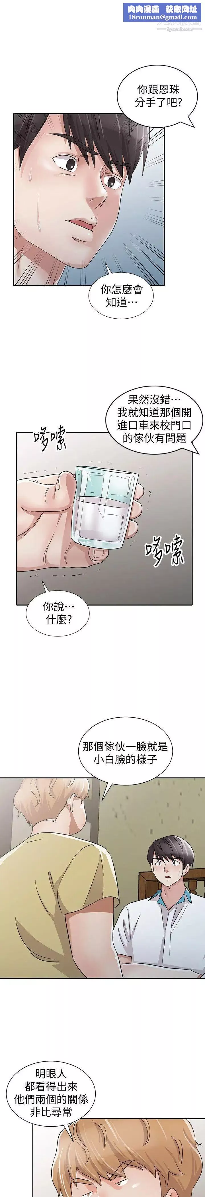 爸爸的女人-最终话-我再也不想压抑自己了 - 图片 1