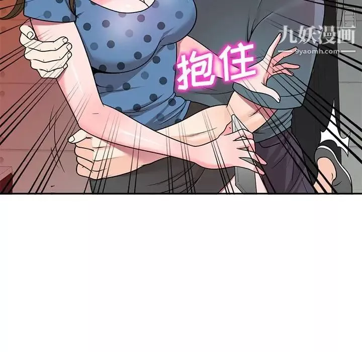 家教老師不教課第6話