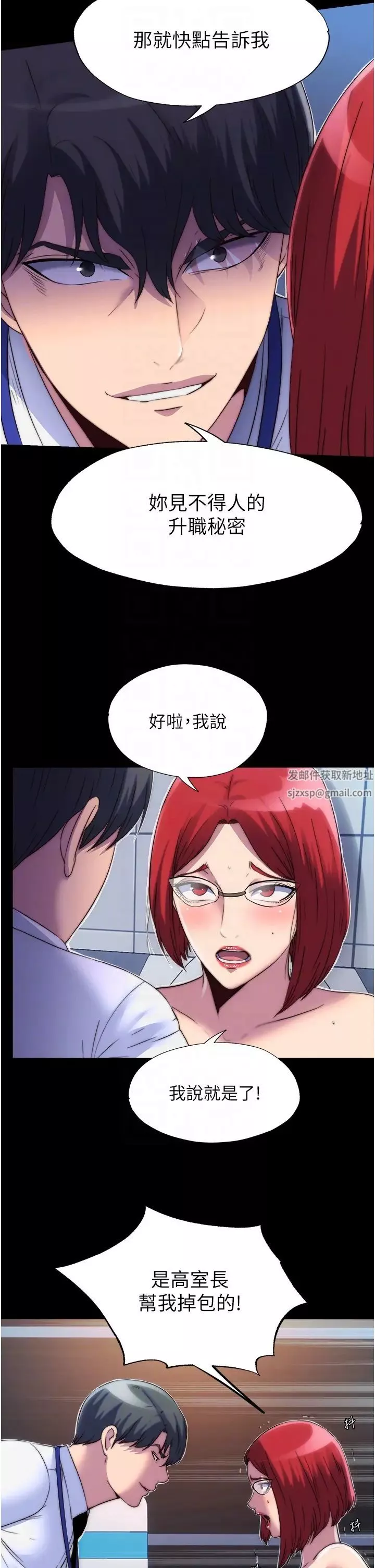 禁錮之慾第14話-在公司廁所教訓跋扈上司