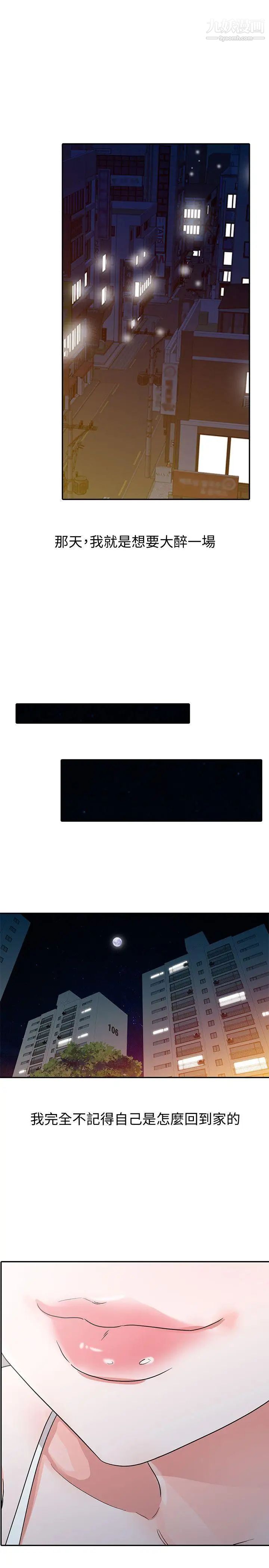 爸爸的女人最终话-我再也不想压抑自己了