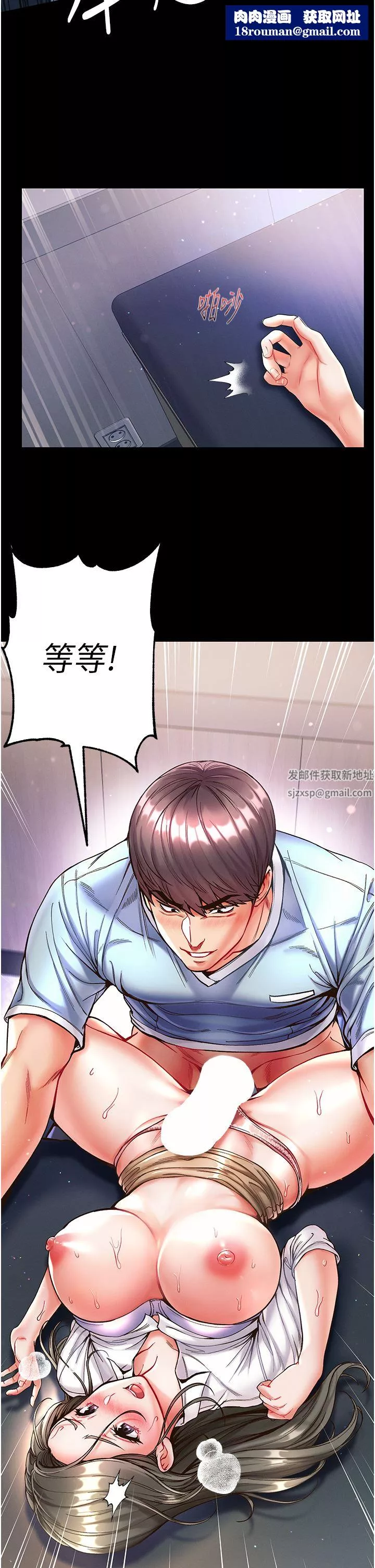 第一大弟子第19話-Q彈的小穴