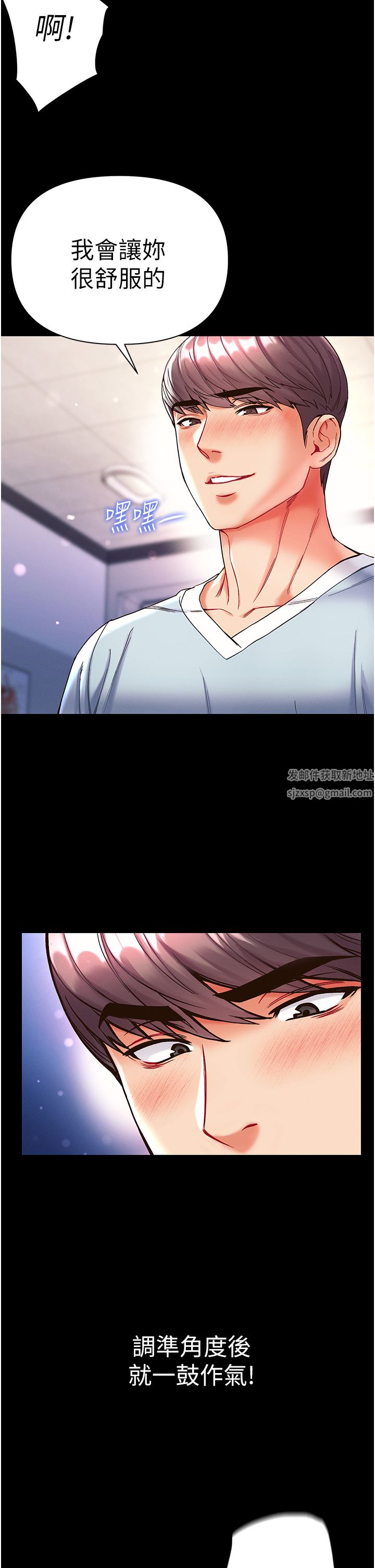 第一大弟子第19话-Q弹的小穴