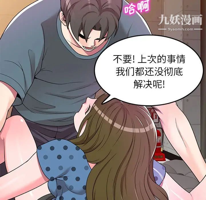 家教老师不教课第6话