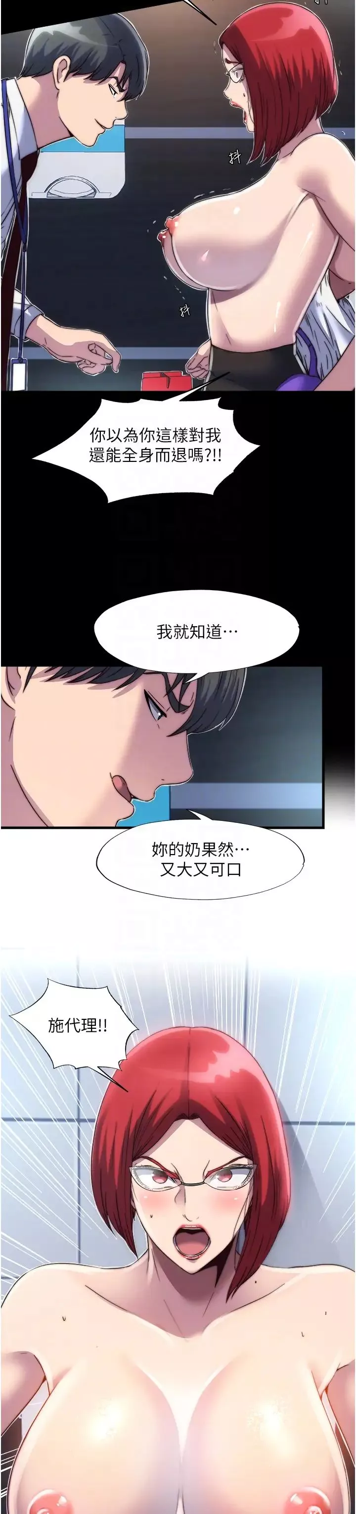 禁锢之慾-第14话-在公司厕所教训跋扈上司 - 图片 18