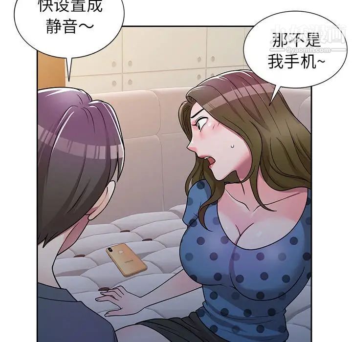 家教老師不教課第6話