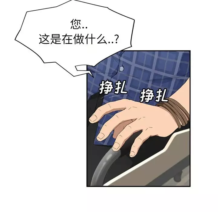 繼母第27话