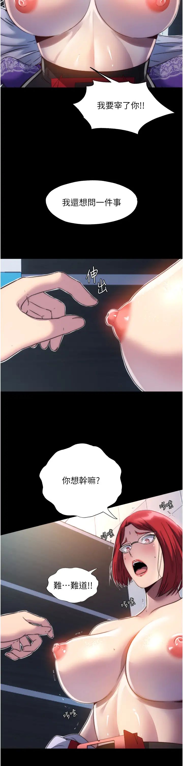 禁锢之慾第14话-在公司厕所教训跋扈上司