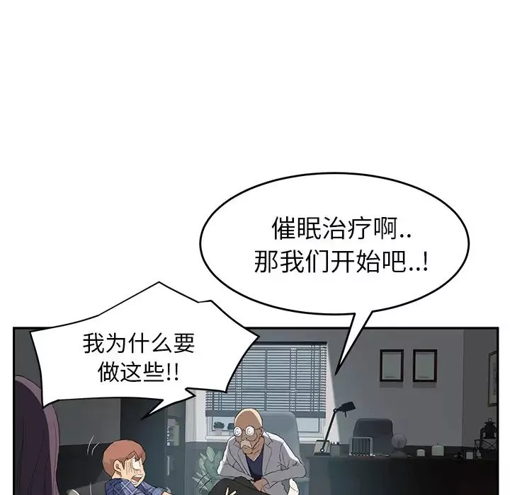 继母-第27话 - 图片 14